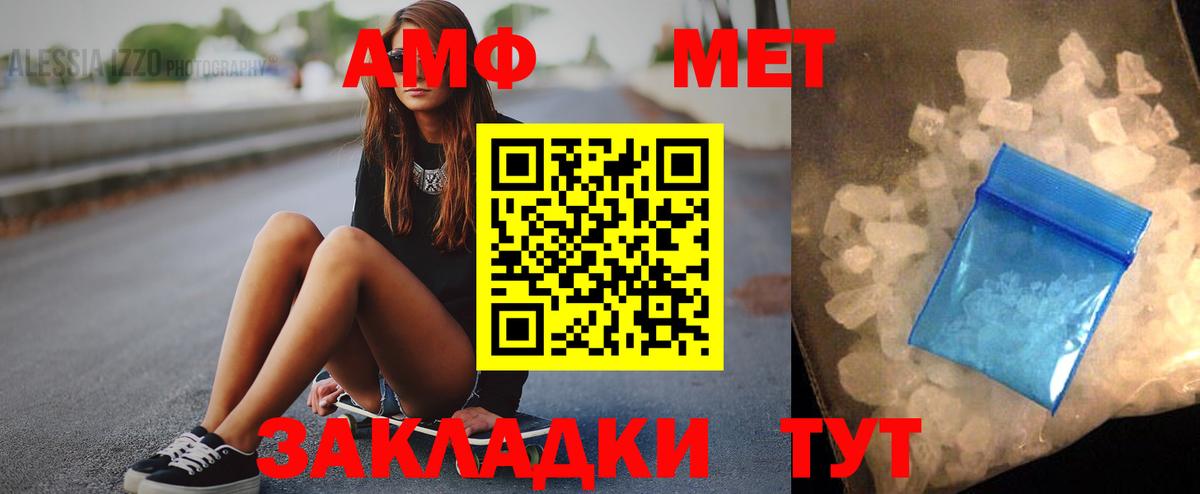 АМФЕТАМИН 97%  Вход с VPN  Амфетамин  Каменск-Уральский 
