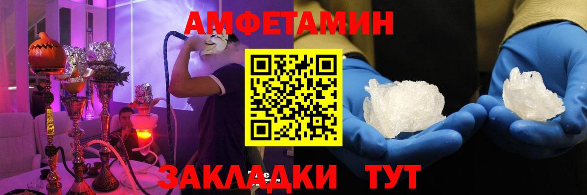 Amphetamine Premium Каменск-Уральский