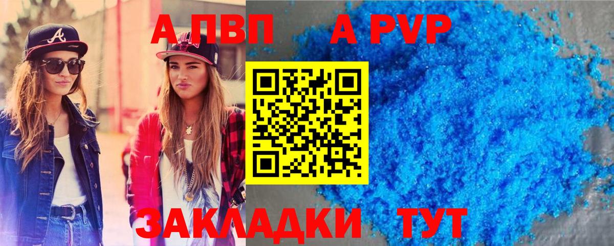 Alpha-PVP  Вход с VPN  Каменск-Уральский  APVP мука  А ПВП крисы CK 
