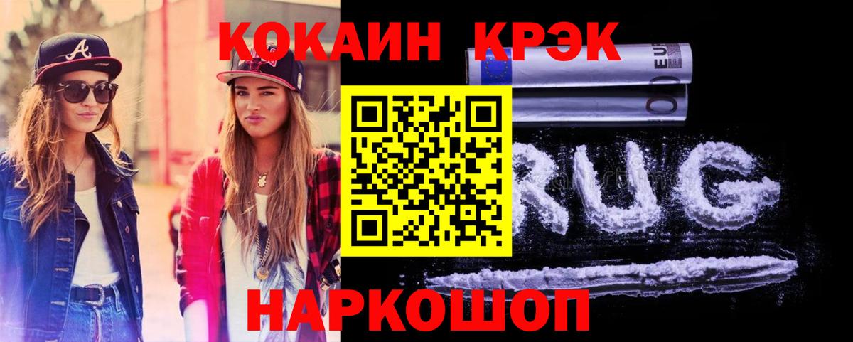 Кокаин 98% Каменск-Уральский