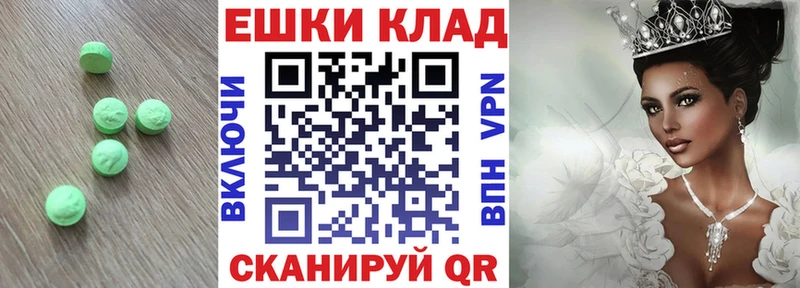 Ecstasy таблы  Каменск-Уральский 