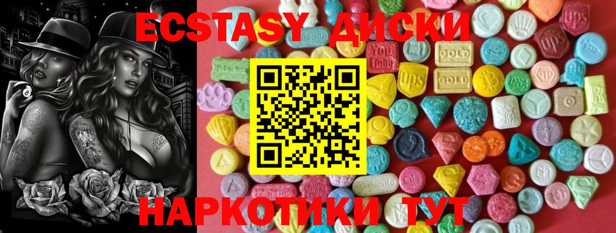 Каменск-Уральский  Экстази MDMA  Экстази  Вход с VPN  Экстази Philipp Plein 