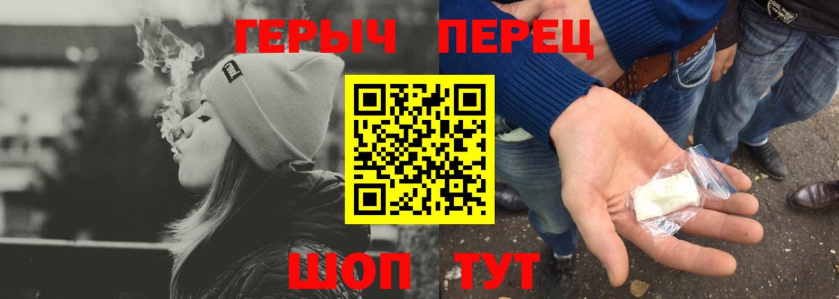 ГЕРОИН гречка  ГЕРОИН  Каменск-Уральский  Вход с VPN 