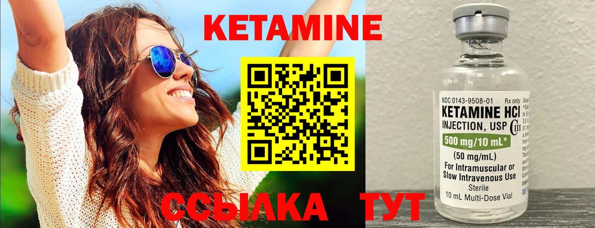 Каменск-Уральский  КЕТАМИН ketamine  Вход с VPN 