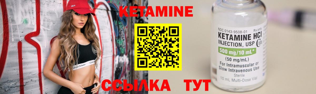 КЕТАМИН VHQ Каменск-Уральский