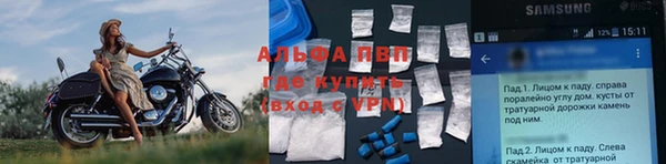 альфа пвп VHQ Орехово-Зуево