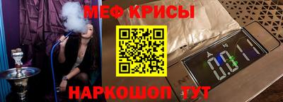 мяу мяу кристалл Беслан