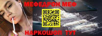 мяу мяу кристалл Беслан