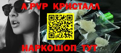 мяу мяу кристалл Беслан