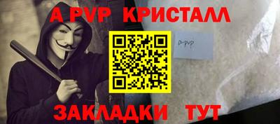 мяу мяу кристалл Беслан
