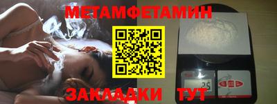 мяу мяу кристалл Беслан