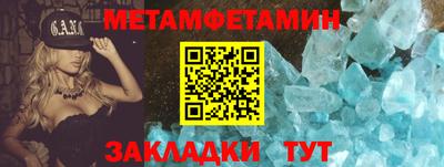 мяу мяу кристалл Беслан