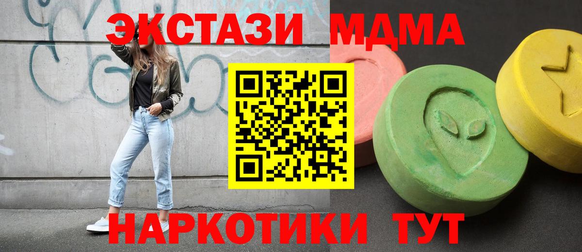MDMA crystal  Вход с VPN  МДМА молли  Каменск-Уральский 