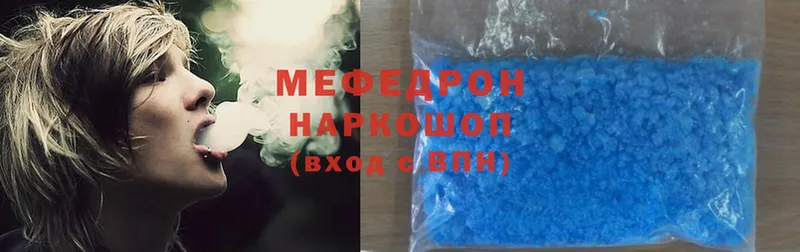 купить наркотики сайты  Каменск-Уральский  МЯУ-МЯУ mephedrone 