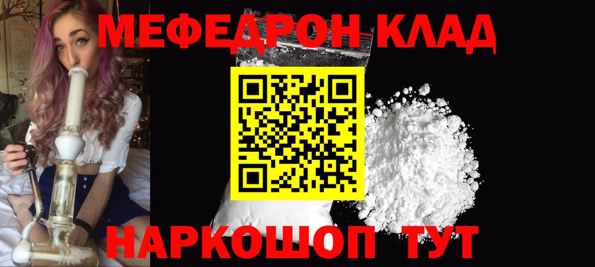 Меф мука Каменск-Уральский