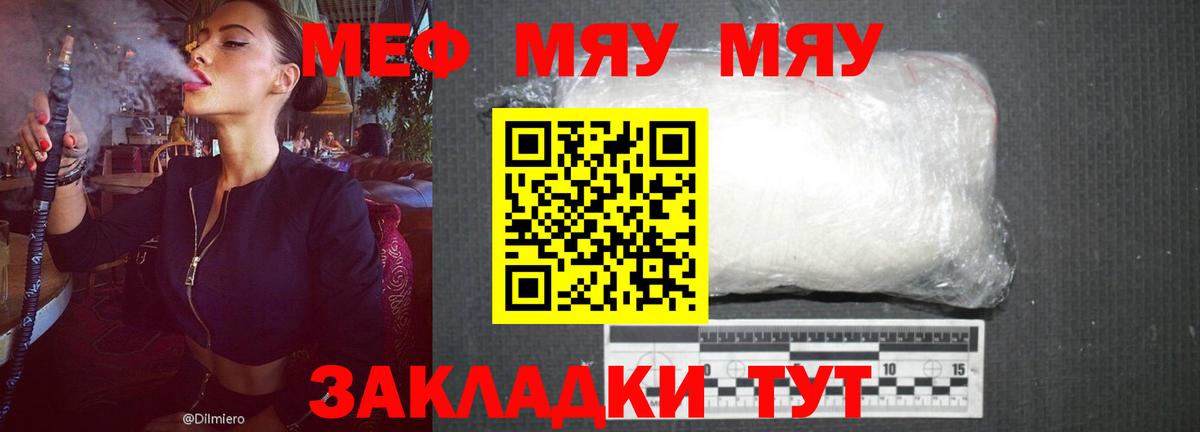 МЕФ  Мефедрон мука  Каменск-Уральский  Вход с VPN  МЯУ-МЯУ  МЕФ VHQ 
