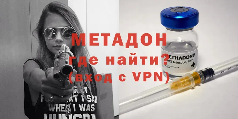 МЕТАДОН methadone  Каменск-Уральский 