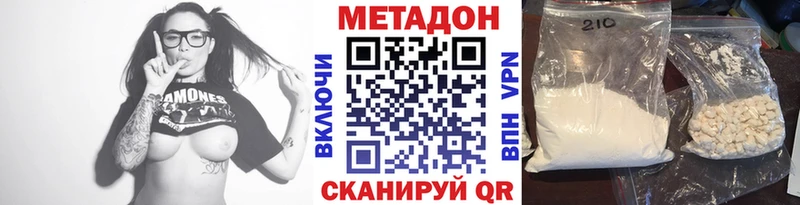 МЕТАДОН VHQ  Каменск-Уральский 