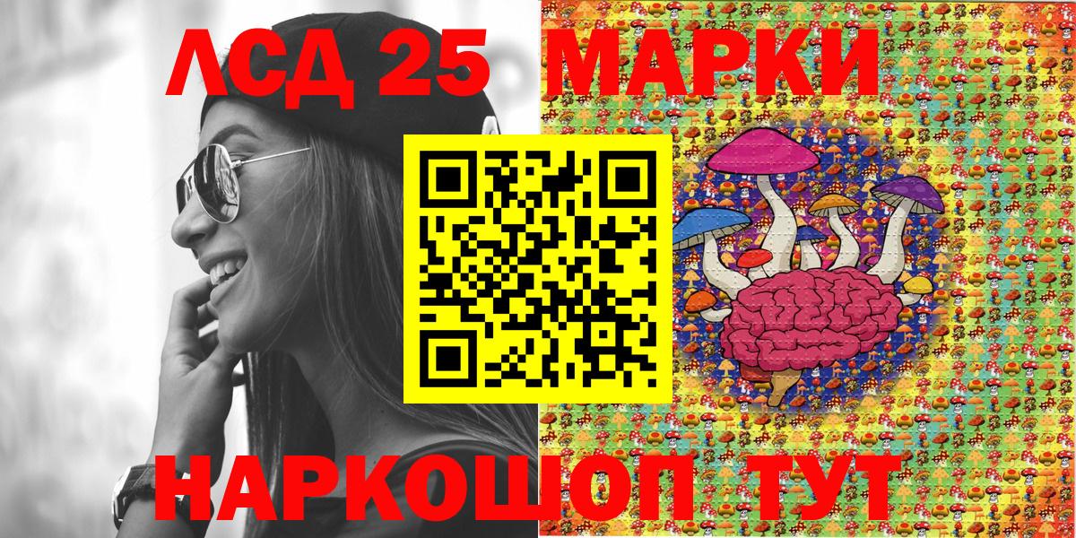 Марки 25I-NBOMe 1,5мг  Вход с VPN  Каменск-Уральский 