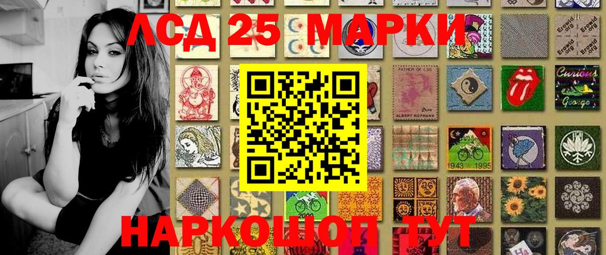Наркотические марки 1500мкг Каменск-Уральский