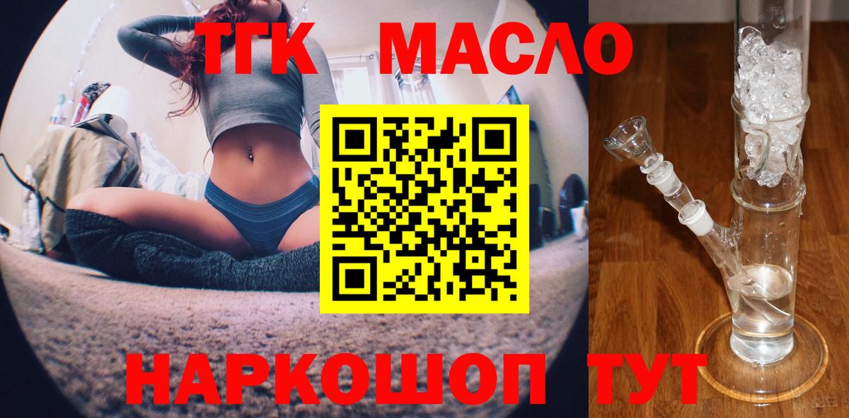 Дистиллят ТГК гашишное масло  Вход с VPN  Каменск-Уральский 