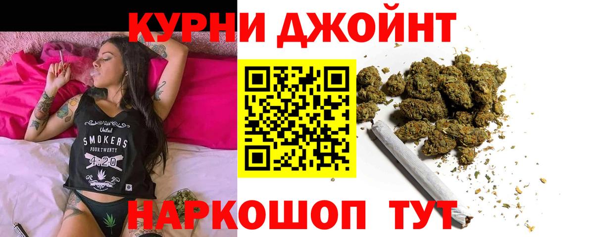 Каменск-Уральский  МАРИХУАНА White Widow  Шишки марихуана Ganja  Вход с VPN  Шишки марихуана THC 21% 